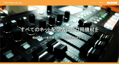 Desktop Screenshot of mikan-japan.com