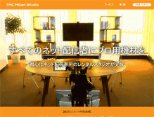 Tablet Screenshot of mikan-japan.com